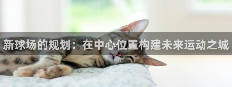 意昂4集团官网首页
