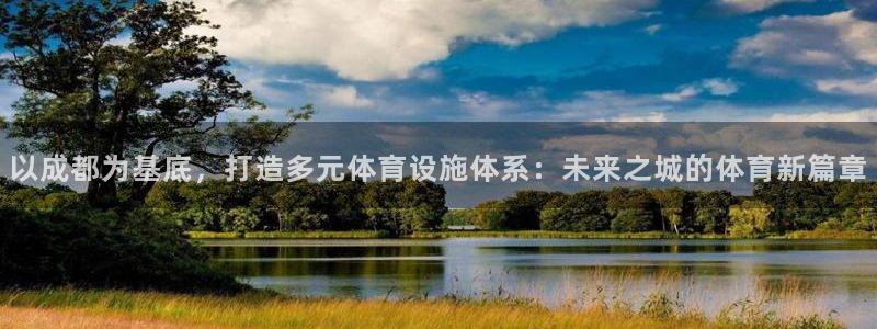 意昂体育4平台APP