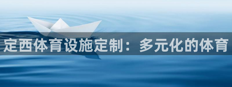 意昂体育4是干嘛的公司
